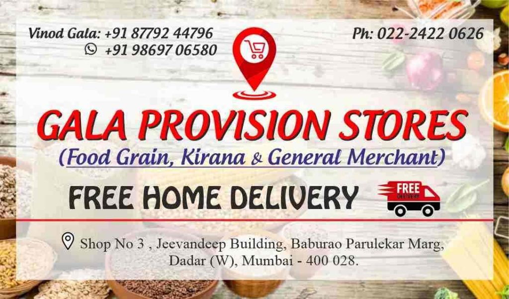 gala-provision-stores-dadar-west-mumbai-grocery-stores-2puk97oygp