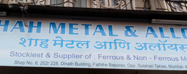 Shah Metal & Alloys